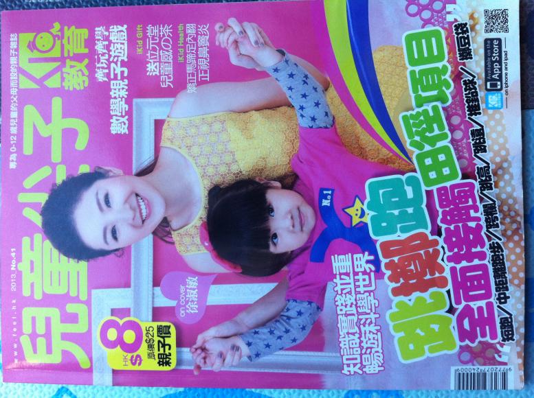 跑步編 尖子雜誌精英康樂體育會
