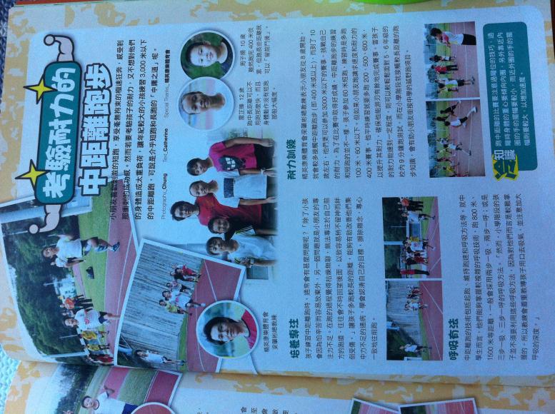 跑步編 尖子雜誌精英康樂體育會