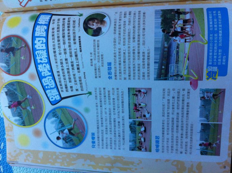 跑步編 尖子雜誌精英康樂體育會