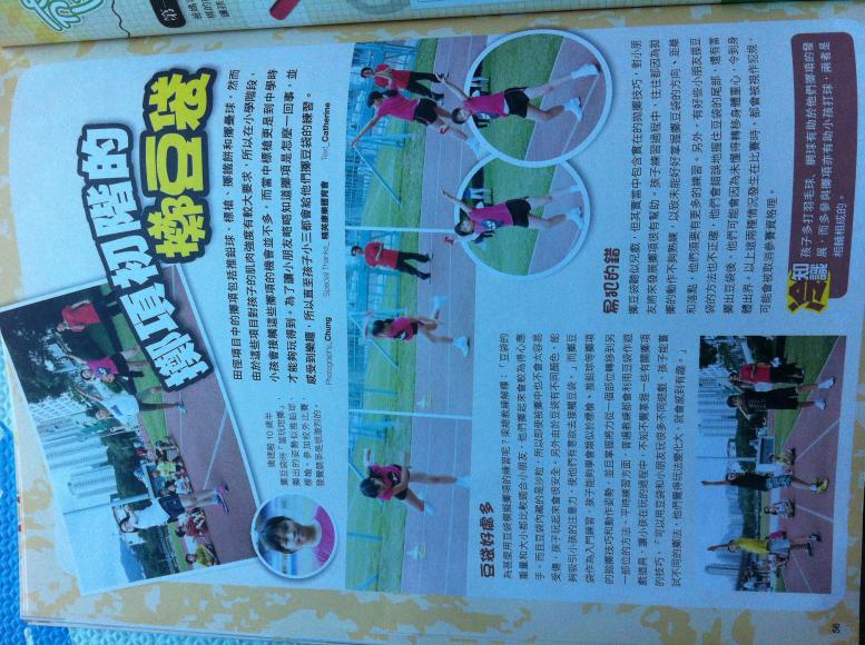 跑步編 尖子雜誌精英康樂體育會