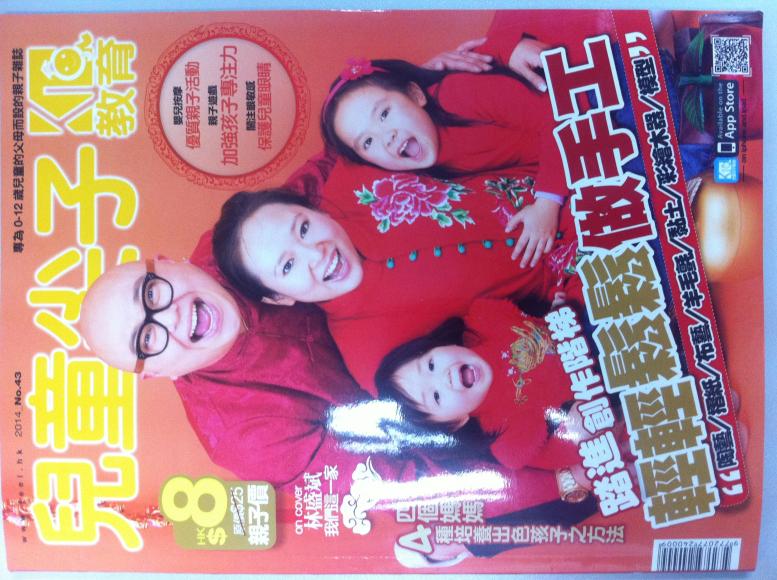 讀書編   尖子雜誌精英康樂體育會