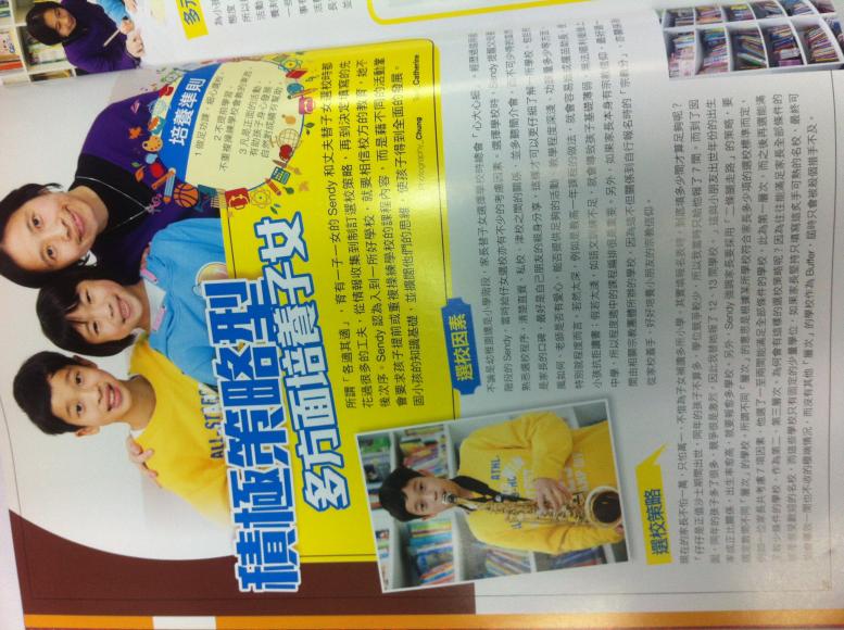 讀書編   尖子雜誌精英康樂體育會