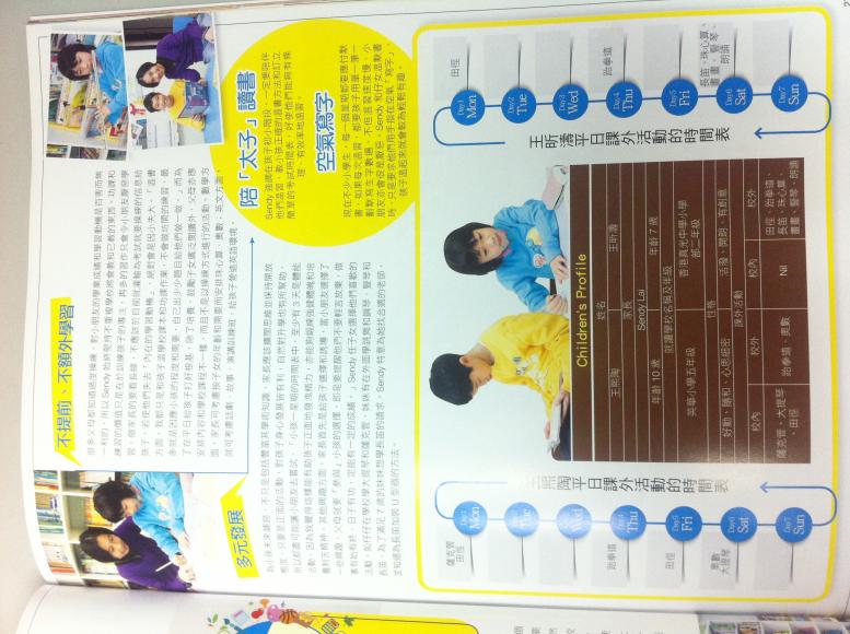 讀書編   尖子雜誌精英康樂體育會