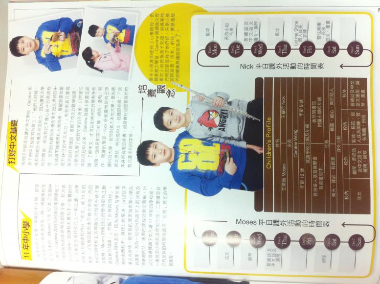 讀書編   尖子雜誌精英康樂體育會