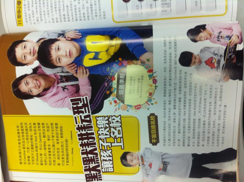 讀書編   尖子雜誌精英康樂體育會
